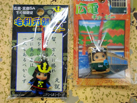 毛利元就キューピーと広電キューピーの商品写真