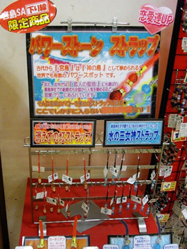 パワーストーンストラップの商品写真